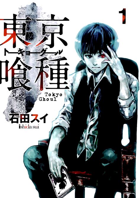 tokyo ghoul wiki|Tokyo Ghoul Wiki .